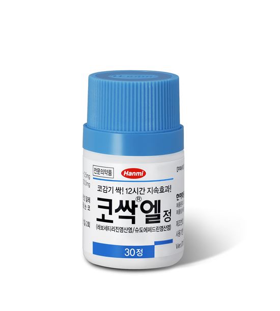 한미약품, 알레르기 비염치료 복합제 '코싹엘'
