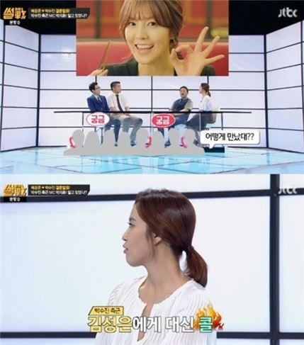 박지윤 "배용준♥박수진 결혼에 김성은 전화 불났다"…왜?