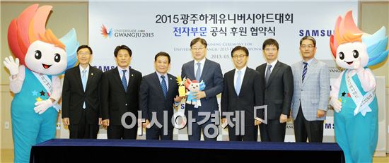 삼성전자, 광주U대회 공식 후원 협약 체결 