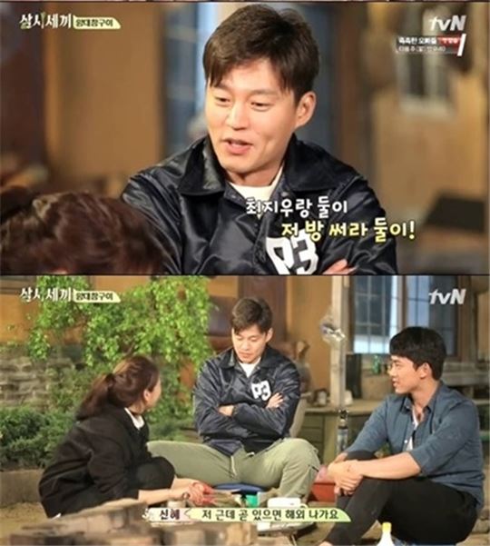 '삼시세끼' 이서진, 아직도 최지우 생각? 박신혜에 하는 말이…