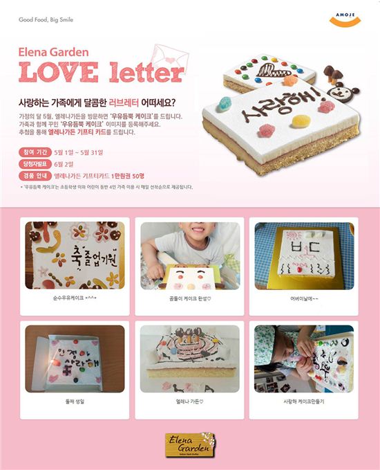 유통업계, 나만의 특별한 메시지 담는 ‘레터링 서비스’ 인기