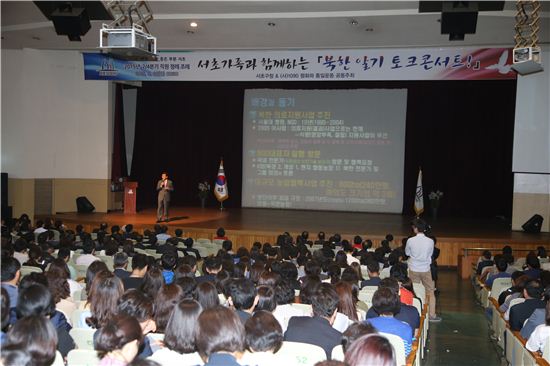 서초구, 북한 알기 토크콘서트 성공적으로 마쳐 