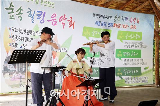 장흥 편백숲 우드랜드에서 음악으로 힐링하세요