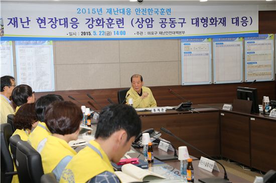[포토]박홍섭 마포구청장 재난대응한국훈련 참관 
