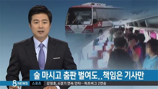 SBS 8시 뉴스, 노무현 전 대통령 서거 6주기 다음 날 또 일베 사고 