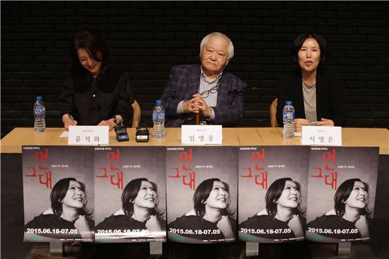 '연기 40년' 윤석화가 '연출 60년' 임영웅에 바치는 '먼 그대'