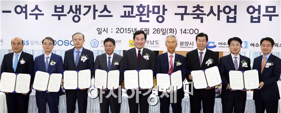 광양-여수 부생가스 교환망 구축사업 업무협약식이 26일 오후 서울 포스코센터에서 열린 가운데 이낙연 전남도지사와 이영훈 포스코 부사장, 김병열 GS칼텍스 사장 등이 기념촬영을 하고 있다. 왼쪽부터 정현복 광양시장, 양지문 전남개발공사 사장, 김병열 GS칼텍스 사장, 이영훈 포스코 부사장, 이낙연 전남도지사, 박청원 산업통산자원부 산업정책실장, 박용하 여수상공회의소 회장, 반재경 페트로코리아 회장, 이승옥 여수부시장. 사진제공=전남도

