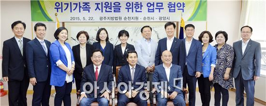 순천시는 지난 22일  광주가정법원순천지원 3층 회의실에서 광주가정법원순천지원과 순천시가 위기가족 지원을 위한 업무협약을 체결했다.

