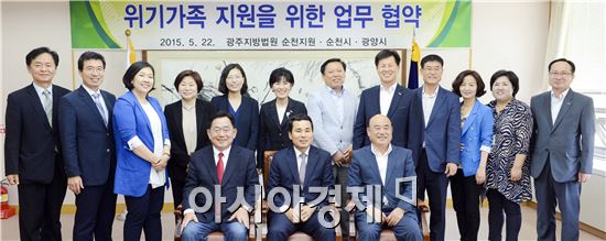 위기가족 지원을 위한 순천시,광주가정법원순천지원과 업무협약