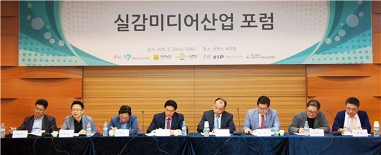 미래 유망산업으로 꼽히는 실감미디어 산업의 기술 동향과 발전방향을 전망해보는 실감미디어산업 포럼이 지난 20일 서울 코엑스에서 개최됐다. 
