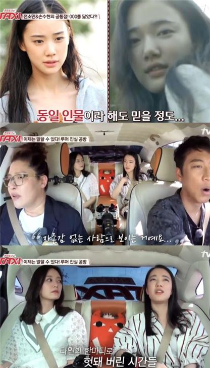 손수현. 사진=tvN '현장토크쇼 택시' 방송화면 캡처
