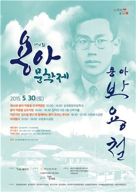 용아문학제