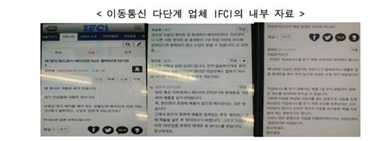 YMCA, '이동통신 다단계 판매' 공정위 조사 요청