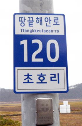 해남군, ‘기초번호판’ 설치 응급상황 신속 대응 앞장