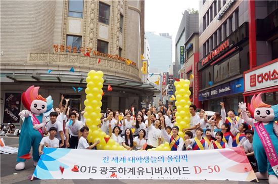 광주U대회, 전국 붐 조성 ‘입체적 홍보’가동
