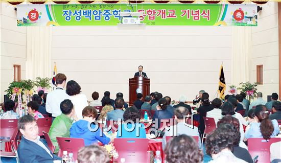 장성백암중학교(교장 김용대)는 지난 26일 장만채 교육감과 이개호 국회의원, 300여명의 내·외빈, 학생이 참석한 가운데 성대한 통합 개교 기념식을 개최했다. 
