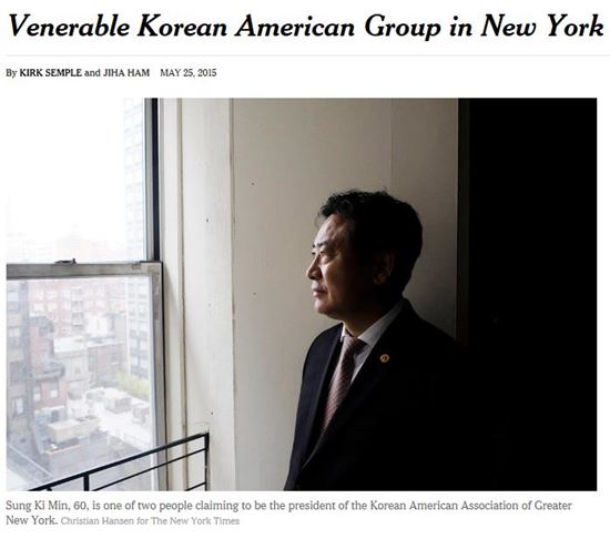 뉴욕 한인회장 사태를 다룬 뉴욕타임스 기사. 사진=뉴욕타임스 온라인판 기사 캡처