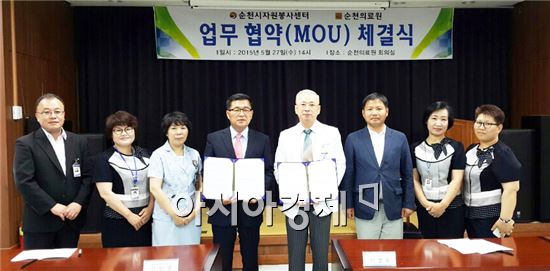 순천시자원봉사센터, 순천의료원과  상호 협력 MOU