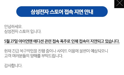 삼성전자 스토어, '갤럭시S6 아이언맨' 천대 한정 판매…"가격은?"