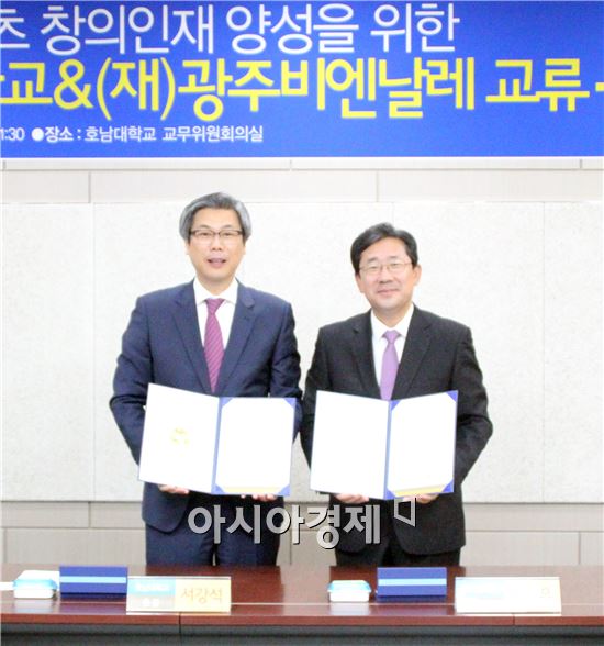 (재)광주비엔날레 지역 대학과 MOU 잇따라 체결