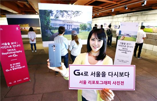 "서울의 과거와 현재" LG G4로 담았다