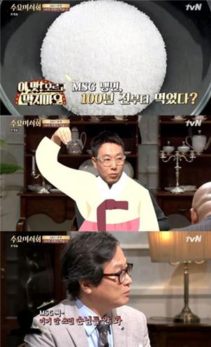 수요미식회. 사진=tvN 방송화면 캡처