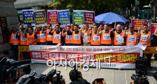 [포토]전교조 기자회견 