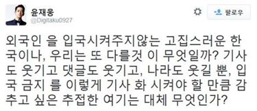 제이윤. 사진=제이윤 트위터 캡처