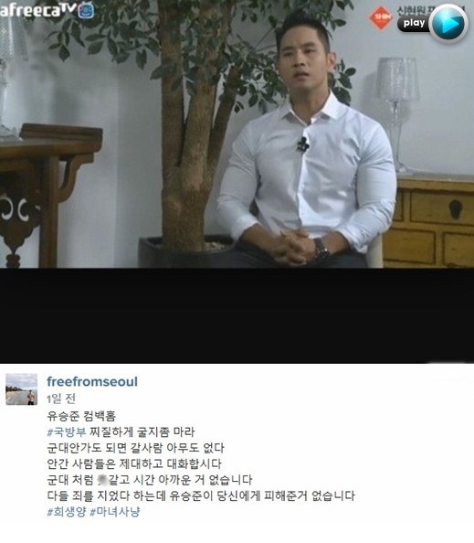 유명 래퍼, 유승준 관련 SNS 글 논란 "국방부 찌질. 군대처럼 X 같고"…누구?