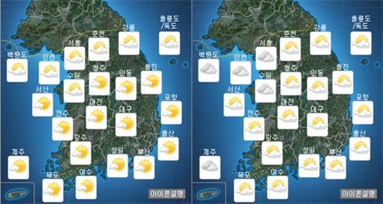 오늘의 날씨, 전국 '맑음'…오후부터 '구름'