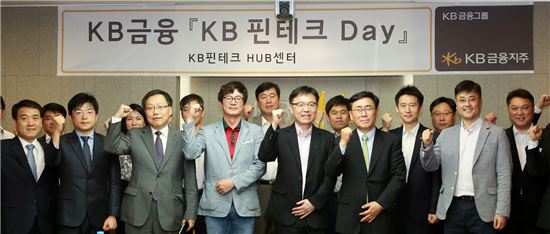 KB금융그룹 임직원들이 KB핀테크HUB센터 개소 2개월을 맞아 '핀테크 데이' 행사에 참여해 기념촬영을 하고 있다. 