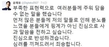 제이윤 사과 "유승준 옹호글 아냐…심려끼쳐 죄송"