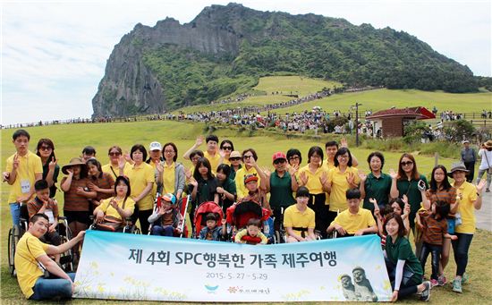 29일 제주도 성산일출봉에서 'SPC 행복한 가족 제주여행'에 참여한 장애어린이 가족과 SPC그룹 임직원들이 기념 촬영을 하고 있다. 