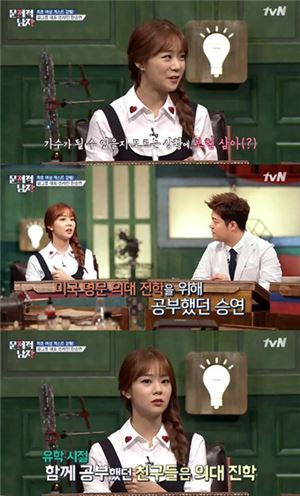 한승연. 사진=tvN 방송화면 캡처