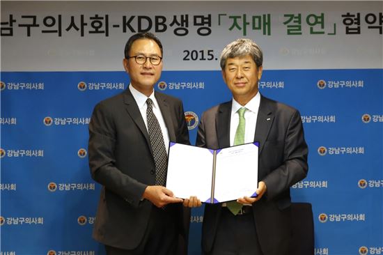 안양수 KDB생명 대표(오른쪽)와 최덕주 강남구의사회 회장이 금융서비스 업무협약을 맺고 기념촬영을 하고 있다. 
