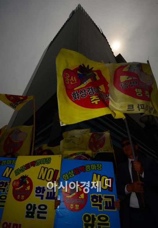 [포토]마사회의 기습 개장을 반대한다 