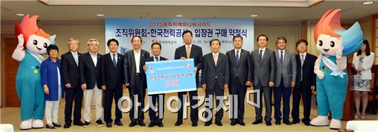 ‘글로벌에너지 공기업 ’한전, 광주U대회 입장권 2억원 구매