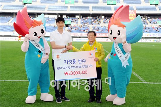 기성용 선수, 광주U대회 입장권 1천만원 기부, 광주FC 1천만원 후원