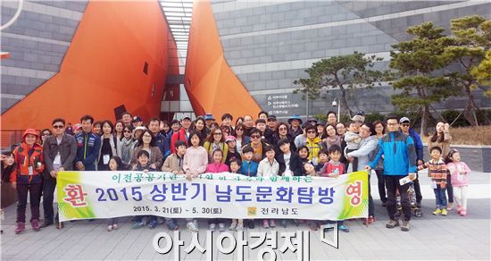 서울에서 광주·전남공동혁신도시인 나주로 이전한 이전기관 직원들이 전남의 자연경관과 문화를 직접 체험하면서 남도의 매력에 흠뻑 빠져들고 있다.

