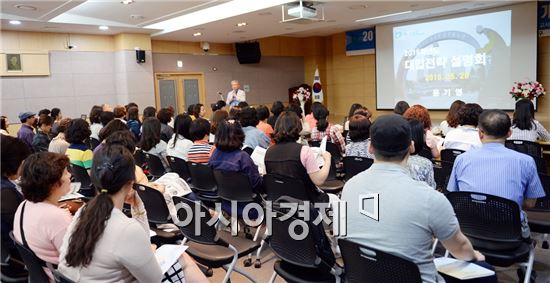 [포토]교육1번지 광주 남구, 대학입시설명회 개최