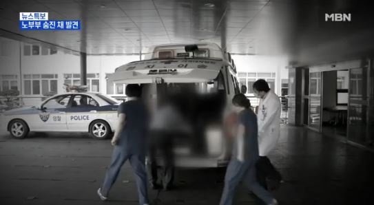 사진=MBN 방송화면 캡처 