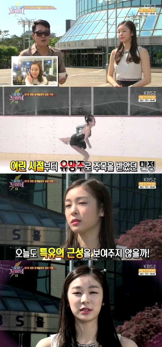 김연아, 후배 곽민정에 하는 말이 "어렸을 때부터…"