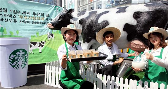 스타벅스가 6월 1일 세계 우유의 날을 맞아 국산 우유 소비 촉진을 위해 5월 31일 서울 명동에서 스타벅스 바리스타들이 실제 크기의 젖소 모형을 통해 우유를 짜는 퍼포먼스를 선보이며 시민 300여명에게 스타벅스 ‘우유사랑라떼’를 무료로 증정했다.



