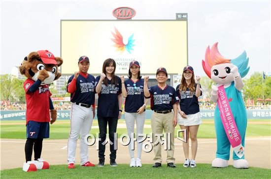 광주시-KIA타이거즈 ‘유니버시아드의 날’성황  