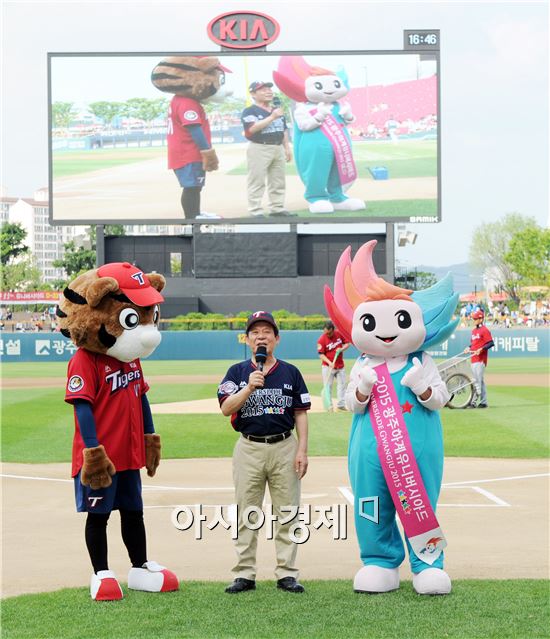 광주시-KIA타이거즈 ‘유니버시아드의 날’성황