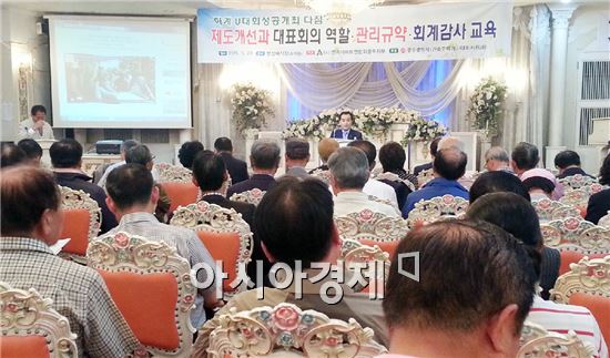 전국아파트연합회광주지부, 관리업무 교육 및 하계U대회성공개최 다짐 실시
