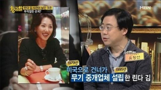 린다 김, 10대 때 만난 첫사랑 재벌 2세는 누구인가 보니…