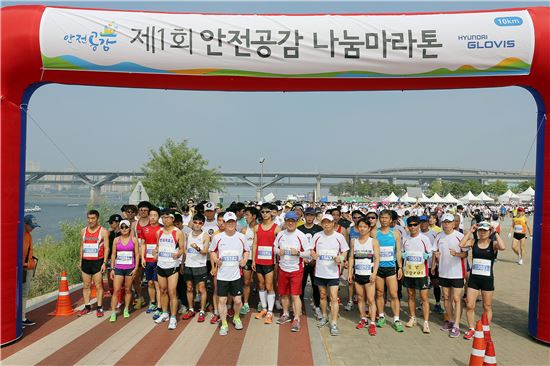 현대글로비스 '안전공감 나눔마라톤 대회' 성황리 종료