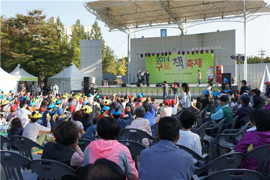 ‘책 읽는 구로’ 로고 및 슬로건 공모