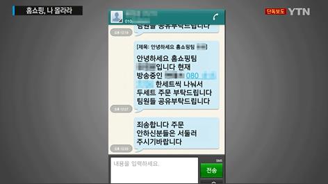 사진=YTN 뉴스화면 캡처